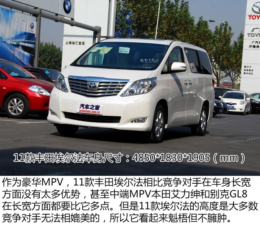 二手车之家