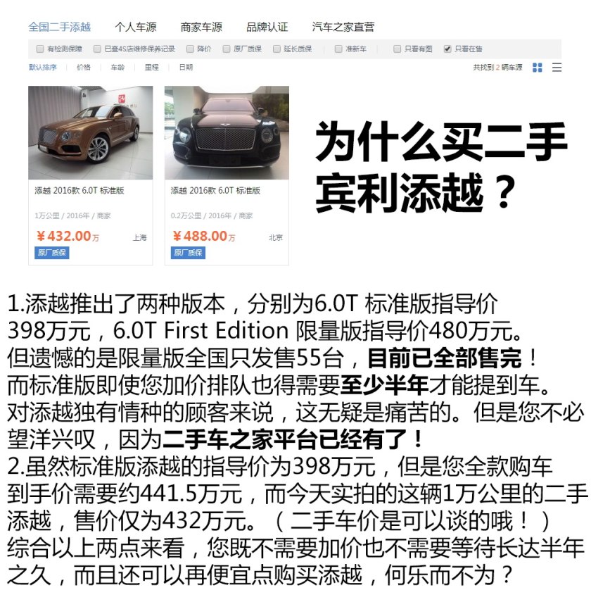 二手车之家