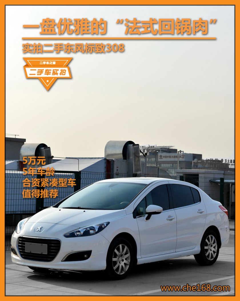 二手车之家