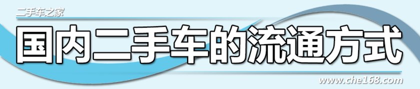 二手车之家