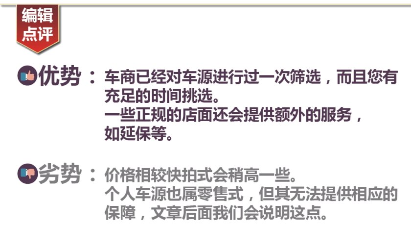 二手车之家