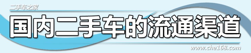 二手车之家