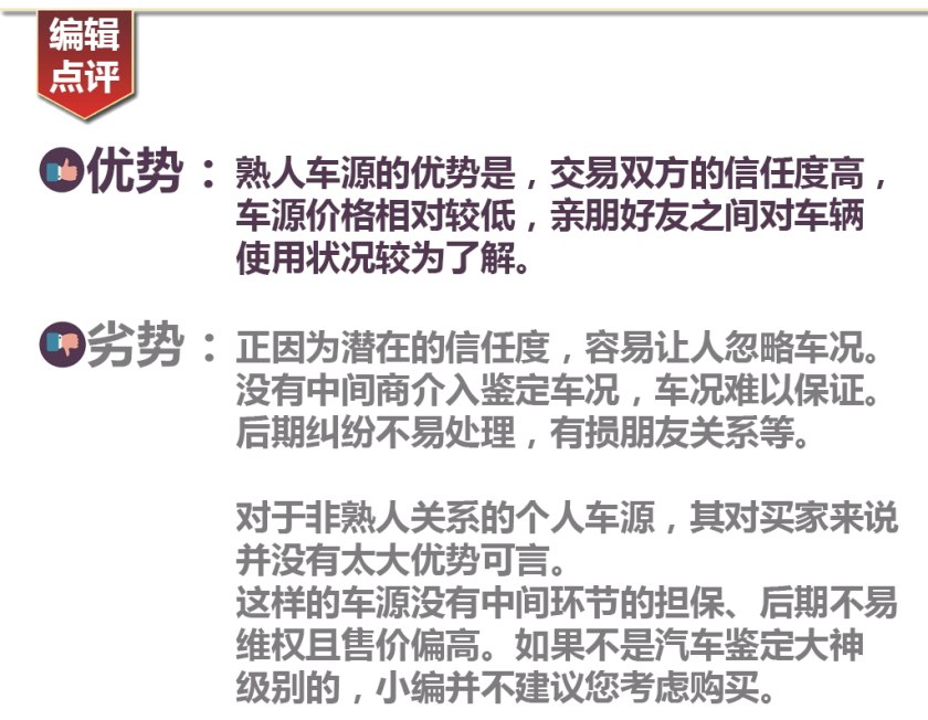 二手车之家
