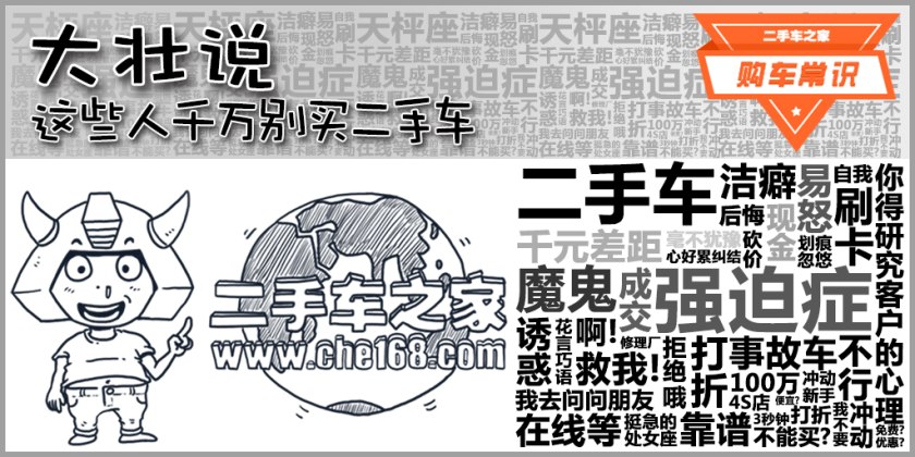 二手车之家