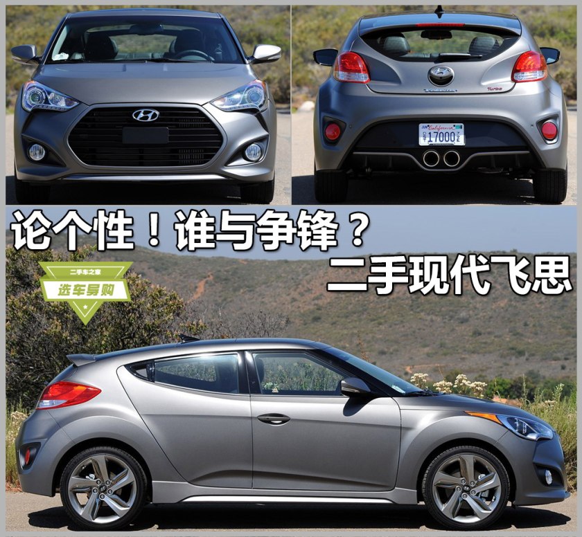 二手车之家