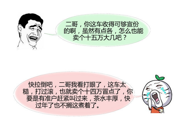 二手车