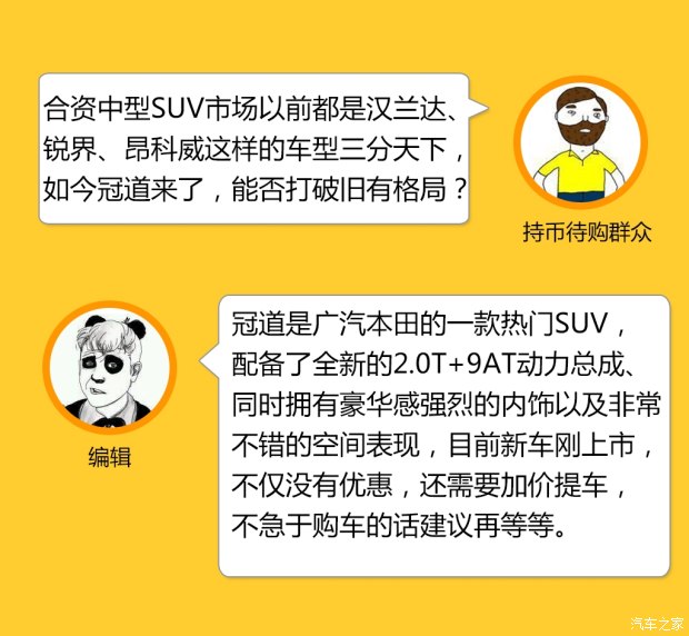 汽车之家