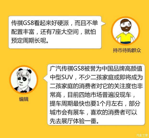 汽车之家