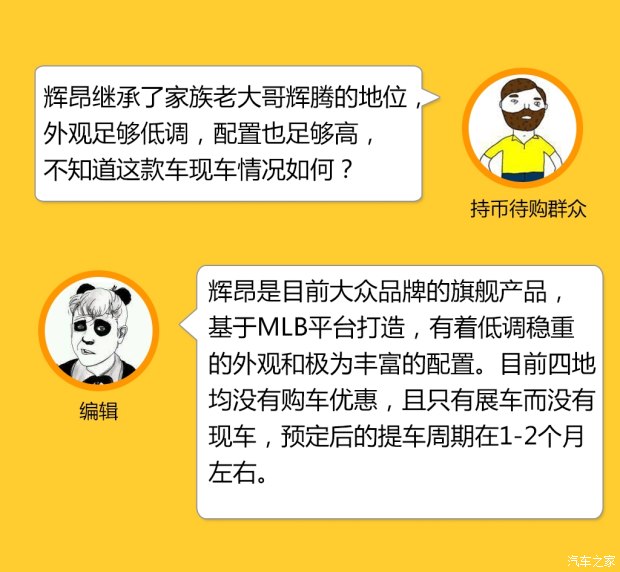 汽车之家