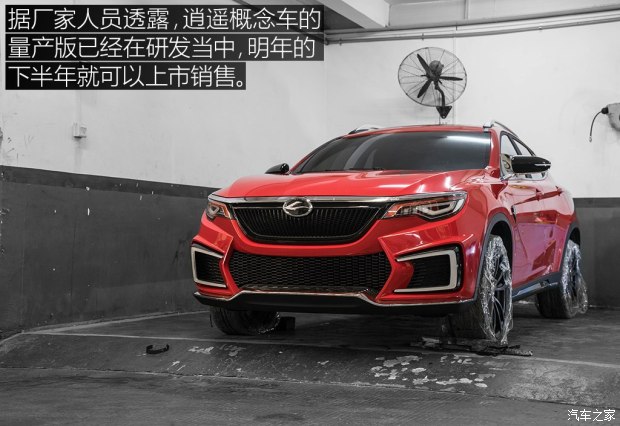 陆风汽车 逍遥概念车 2017款 概念版