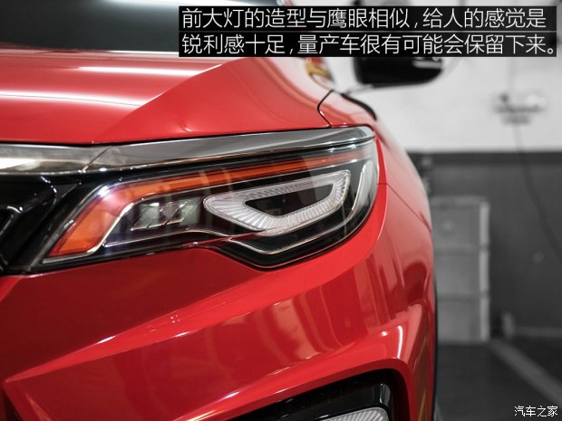 陆风汽车 逍遥概念车 2017款 概念版