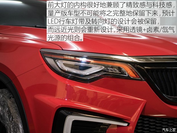陆风汽车 逍遥概念车 2017款 概念版