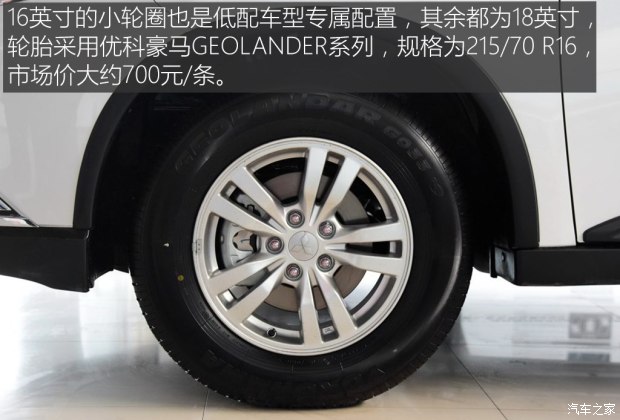 广汽三菱 欧蓝德 2016款 2.0L 两驱风尚版 5座