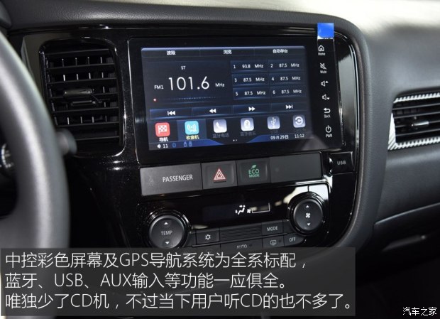 广汽三菱 欧蓝德 2016款 2.0L 两驱风尚版 5座