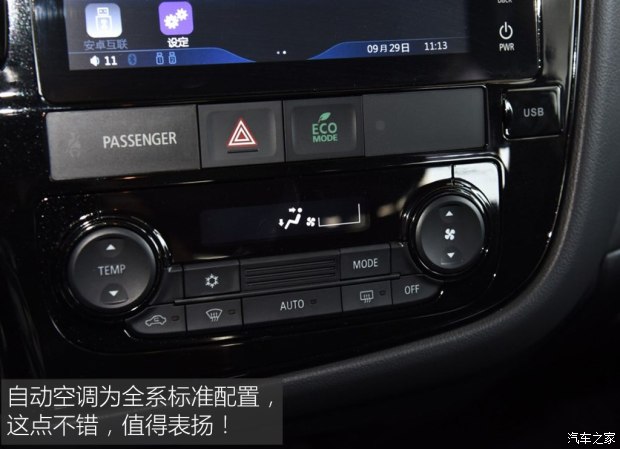 广汽三菱 欧蓝德 2016款 2.0L 两驱风尚版 5座