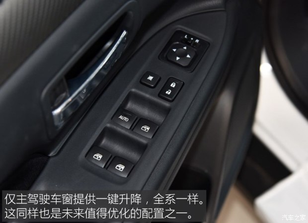 广汽三菱 欧蓝德 2016款 2.0L 两驱风尚版 5座