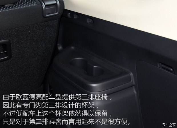 广汽三菱 欧蓝德 2016款 2.0L 两驱风尚版 5座