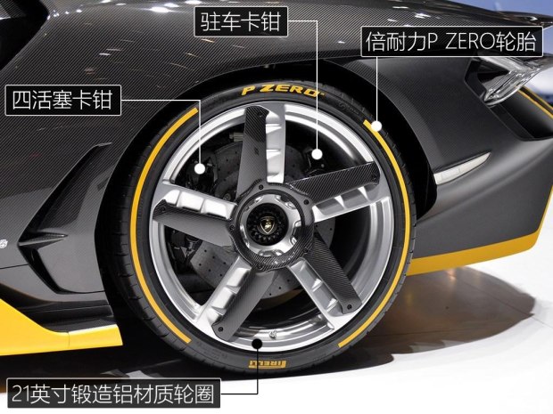 兰博基尼 Centenario 2016款 基本型
