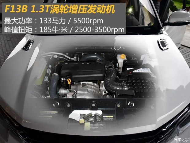比速汽车 比速T3 2017款 1.3T 手动尊贵型