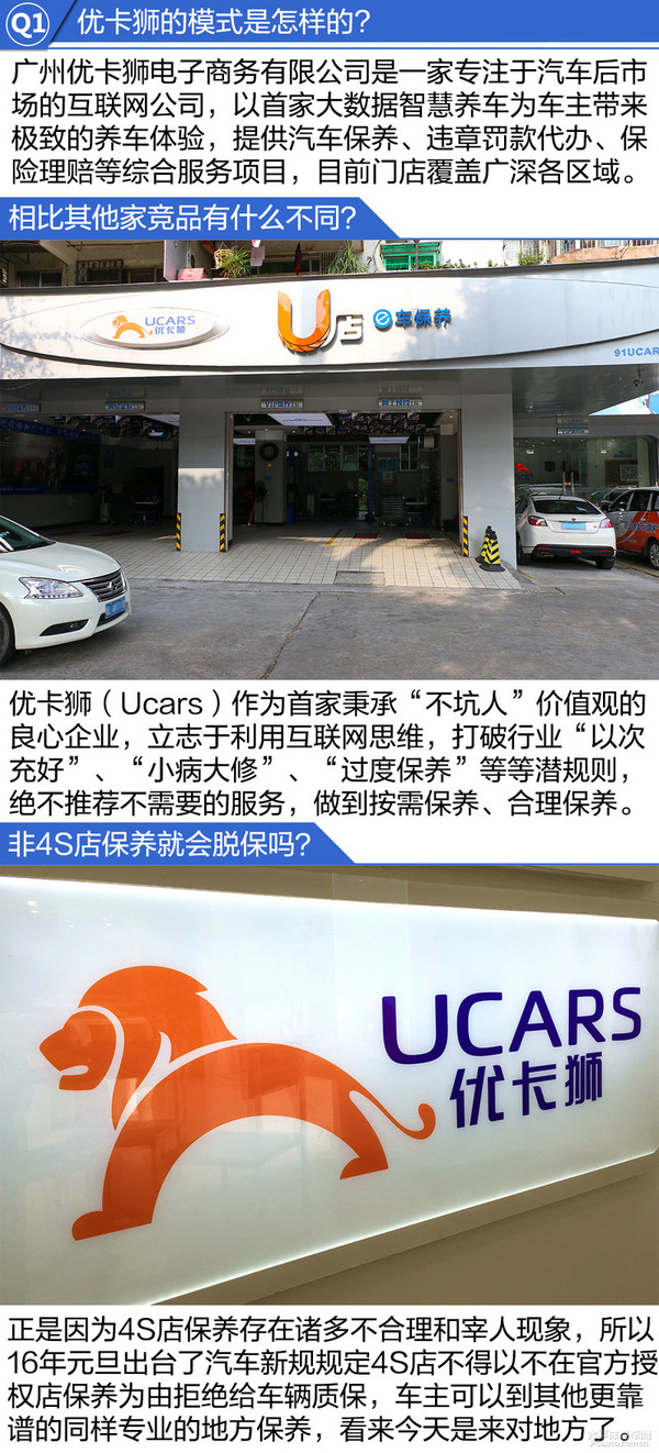 极致体验 福克斯探访互联网养车是否靠谱