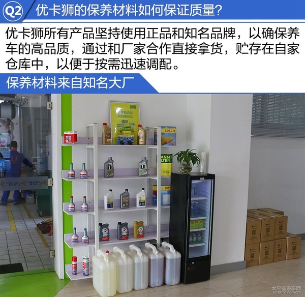 极致体验 福克斯探访互联网养车是否靠谱