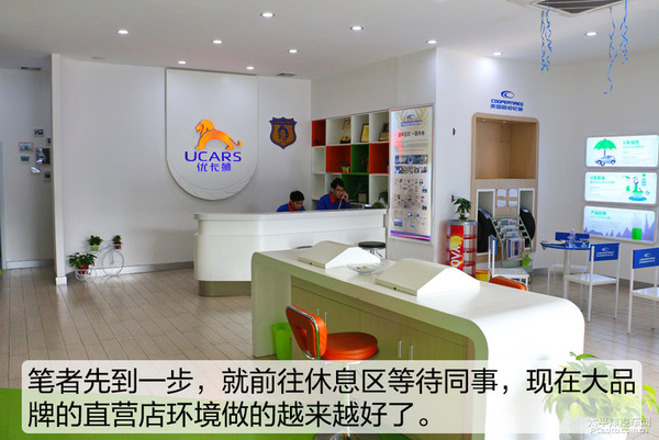 极致体验 福克斯探访互联网养车是否靠谱