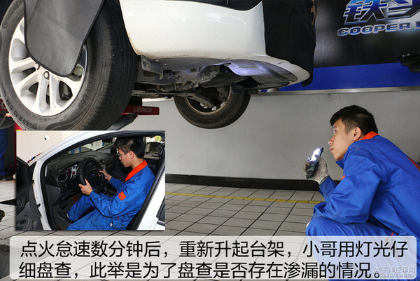 极致体验 福克斯探访互联网养车是否靠谱