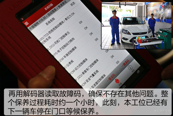 极致体验 福克斯探访互联网养车是否靠谱