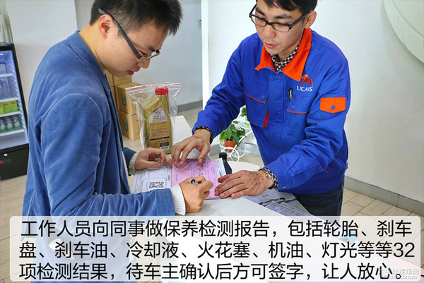 极致体验 福克斯探访互联网养车是否靠谱