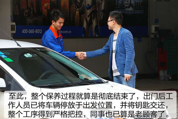 极致体验 福克斯探访互联网养车是否靠谱