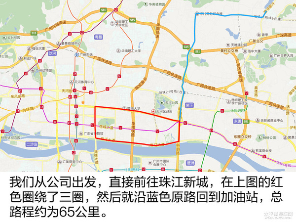 城市也有低油耗？ 丰田雷凌双擎油耗测试