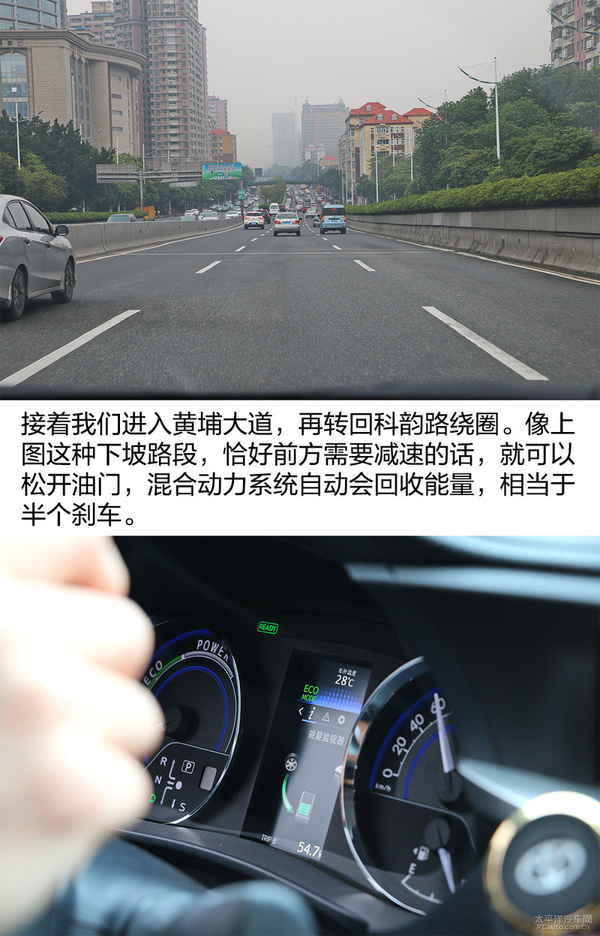 城市也有低油耗？ 丰田雷凌双擎油耗测试