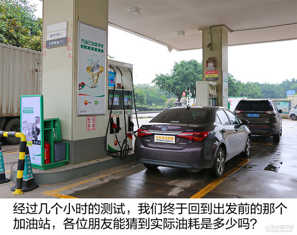 城市也有低油耗？ 丰田雷凌双擎油耗测试
