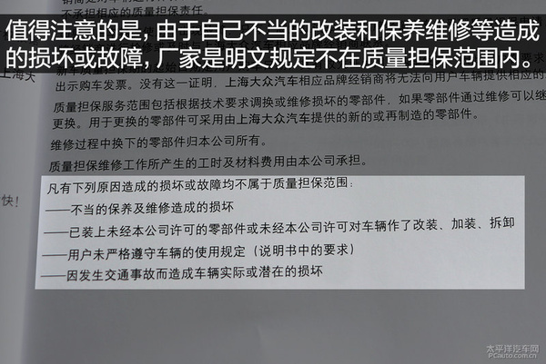 小保养只需399元 斯柯达昕动保养详解