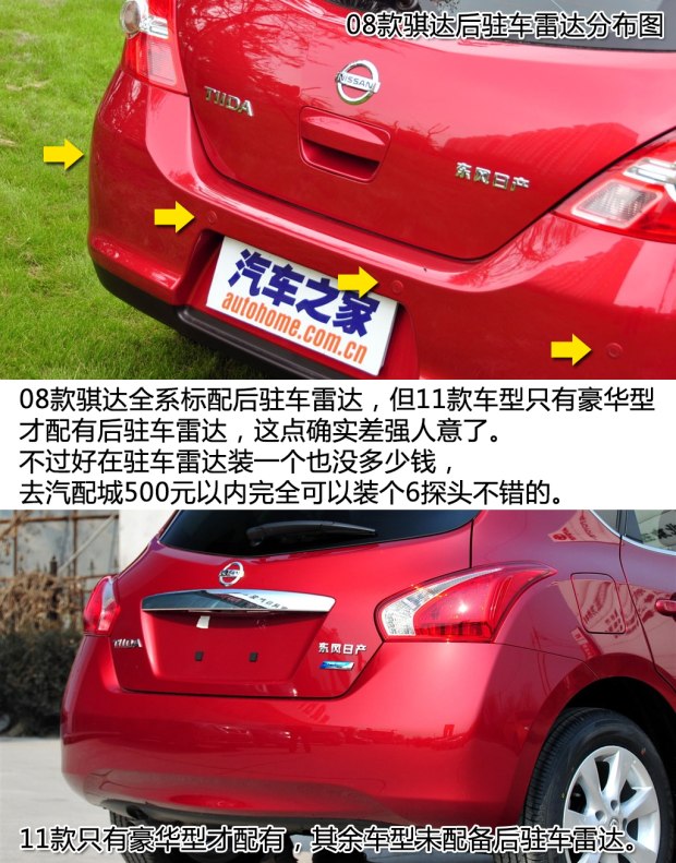二手车之家