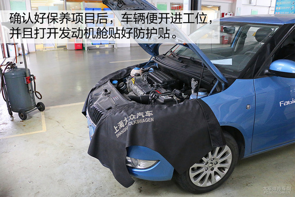 师傅养车经（4） 斯柯达晶锐保养体验