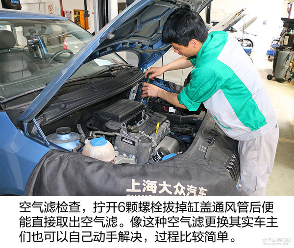 师傅养车经（4） 斯柯达晶锐保养体验