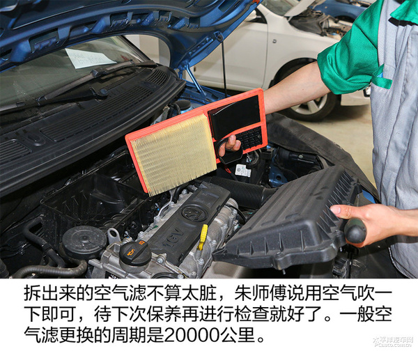 师傅养车经（4） 斯柯达晶锐保养体验