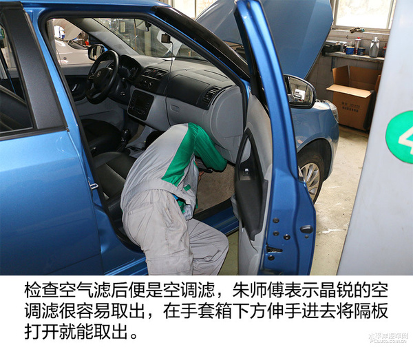 师傅养车经（4） 斯柯达晶锐保养体验