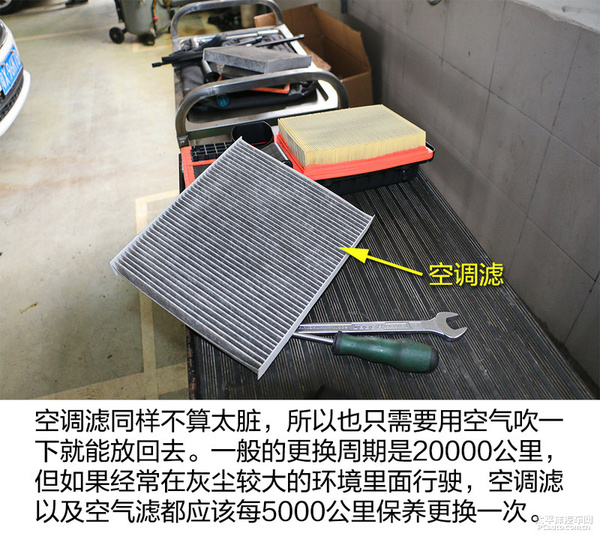 师傅养车经（4） 斯柯达晶锐保养体验