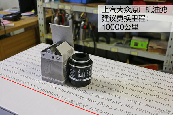 师傅养车经（4） 斯柯达晶锐保养体验