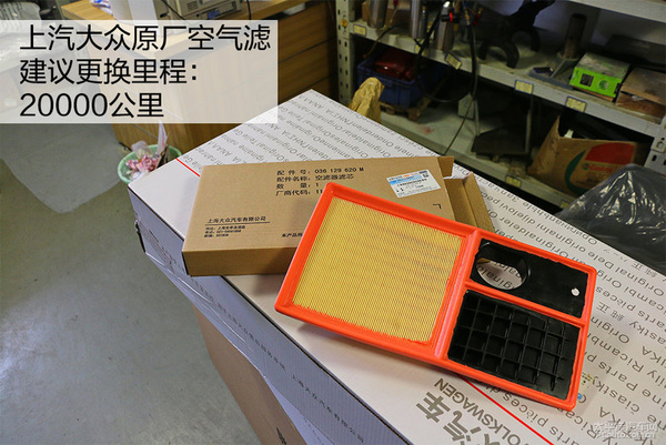 师傅养车经（4） 斯柯达晶锐保养体验