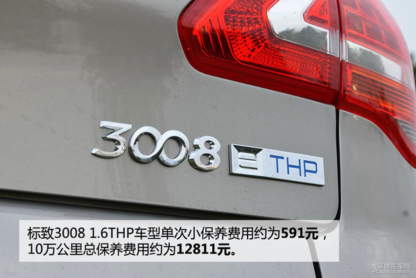 小保养591元 标致3008全系车型保养详解