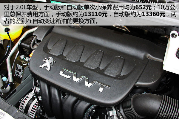 小保养591元 标致3008全系车型保养详解