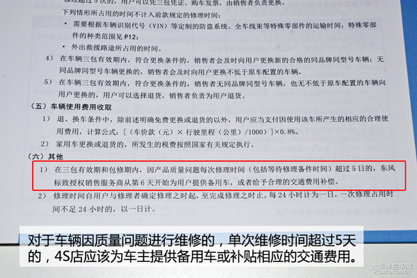 小保养591元 标致3008全系车型保养详解