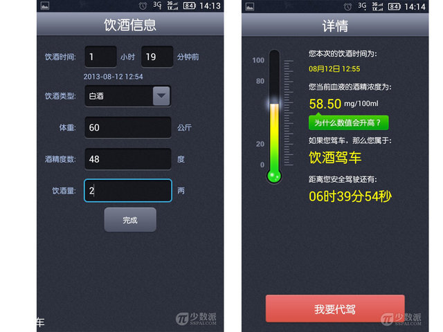 养车APP