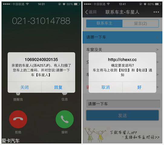 养车APP