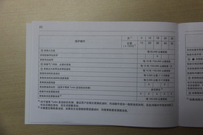 别克英朗保养详解