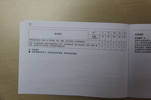 别克英朗保养详解