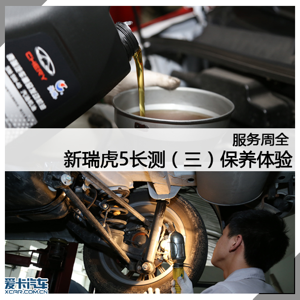奇瑞汽车2016款瑞虎5